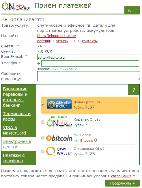 Оплата товаров в Интернет-магазине o-rangephoto.ru