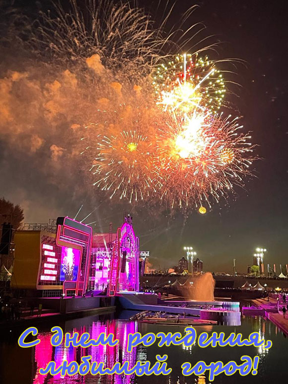 300 лет Екатеринбургу